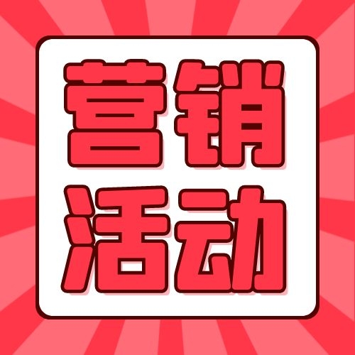 小泥人2022年7月份節日營銷活動方案推薦