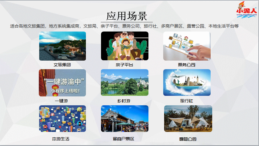 工作人員不同崗位對多商戶票務系統的應用.png