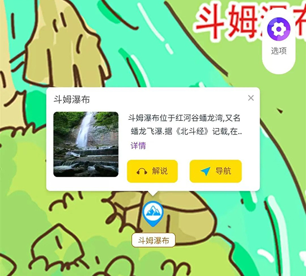 紅河谷森林公園智慧電子導(dǎo)覽導(dǎo)航系統(tǒng)功能.jpg