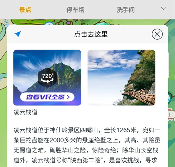 紅河谷森林公園智慧電子導(dǎo)覽導(dǎo)航系統(tǒng)采購(gòu)小泥人.jpg