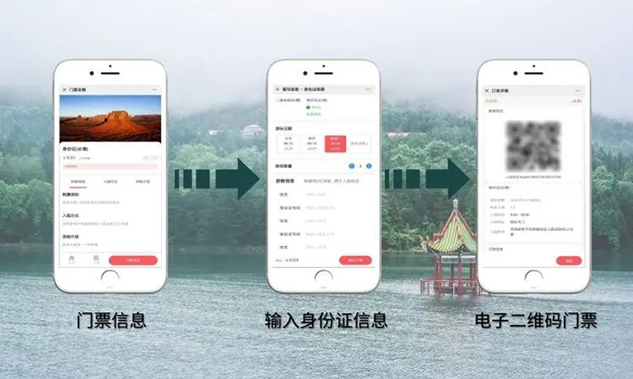 智慧景區多業態系統公司合作.jpg