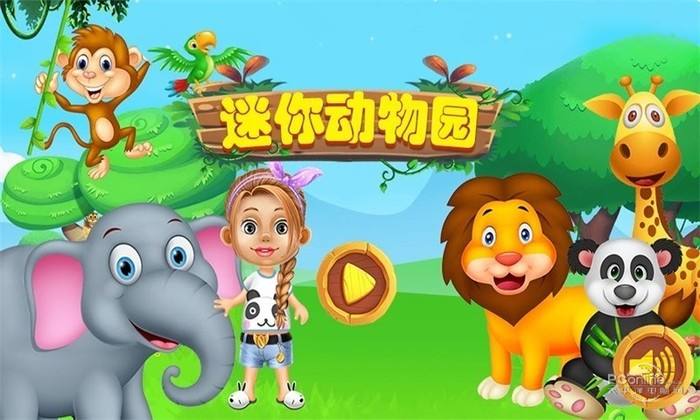 動物園電子年卡功能.jpeg