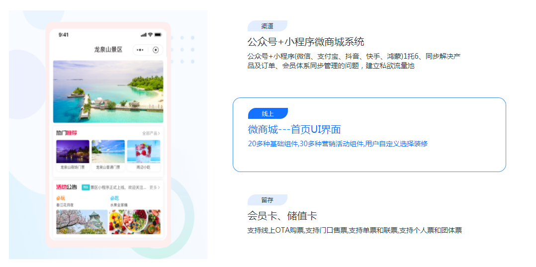 景區多業態票務系統選擇哪家公司好.png