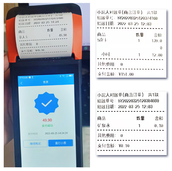 景區(qū)票務(wù)收銀系統(tǒng)功能優(yōu)勢.jpg