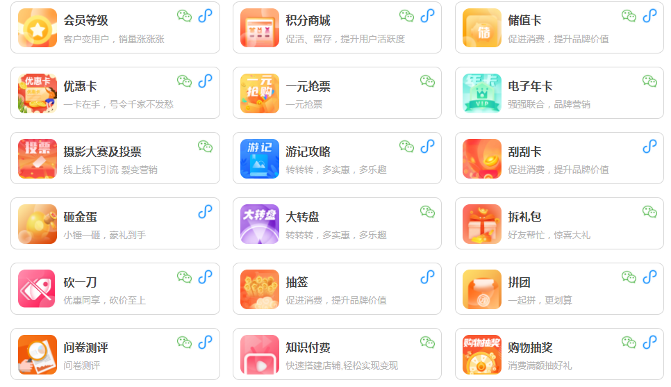 滑雪場(chǎng)營(yíng)銷系統(tǒng).png
