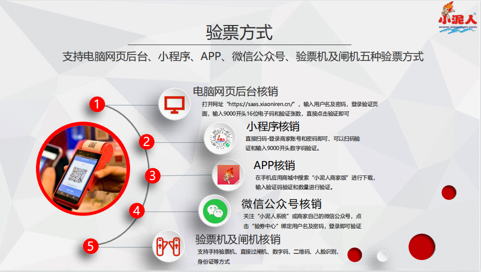 南京市粉紅兔冒險樂園票務系統(tǒng)價格.png