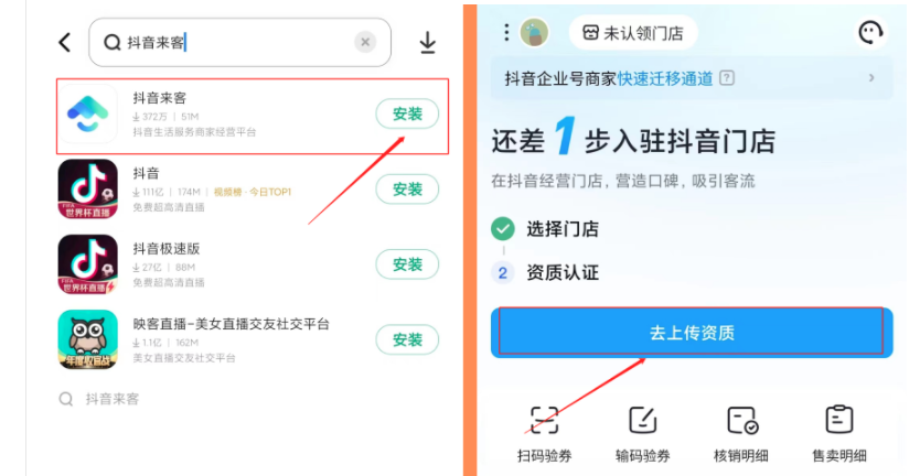 小泥人對接抖音來客原生景區、酒店預定，線下收銀，點餐服務提升用戶體驗.png
