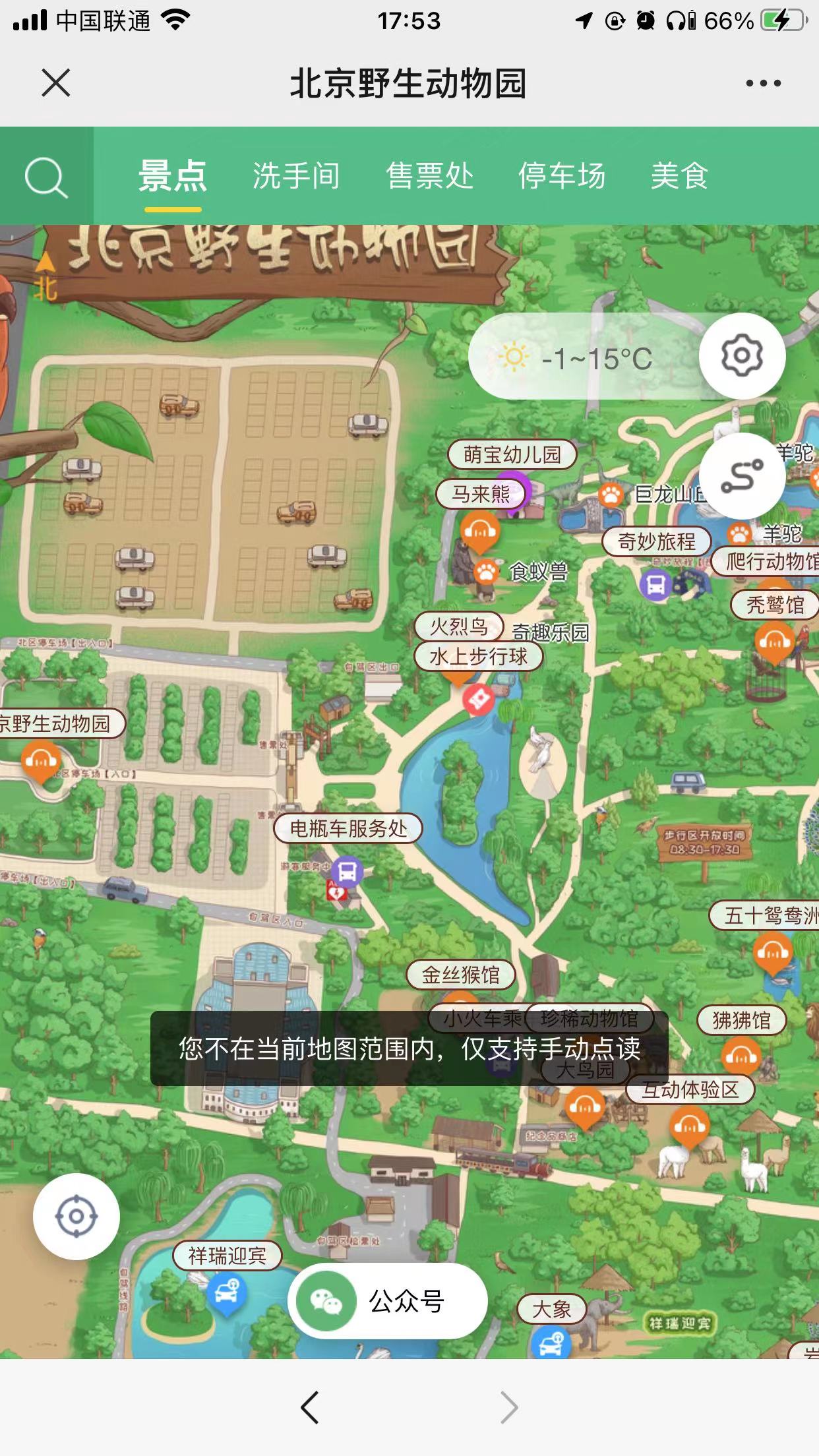 文旅機構智慧景區公司.jpg