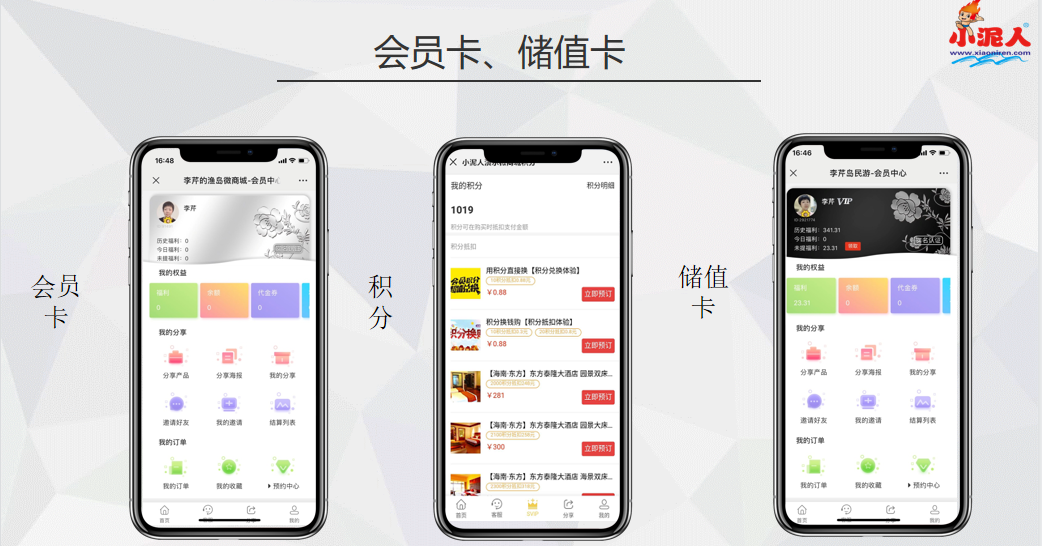 北京世界公園票務(wù)系統(tǒng)功能.png