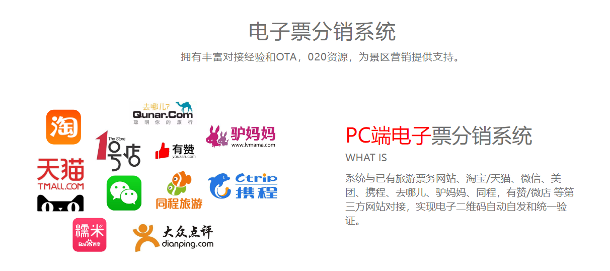 羅浮山黃龍觀分銷系統(tǒng)功能.png