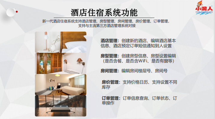 智慧景區系統可以線上通過微信公眾號小程序.png