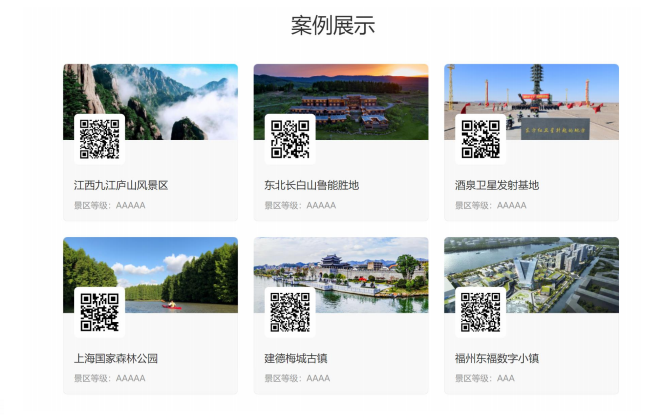 惠民智能導覽價格.png