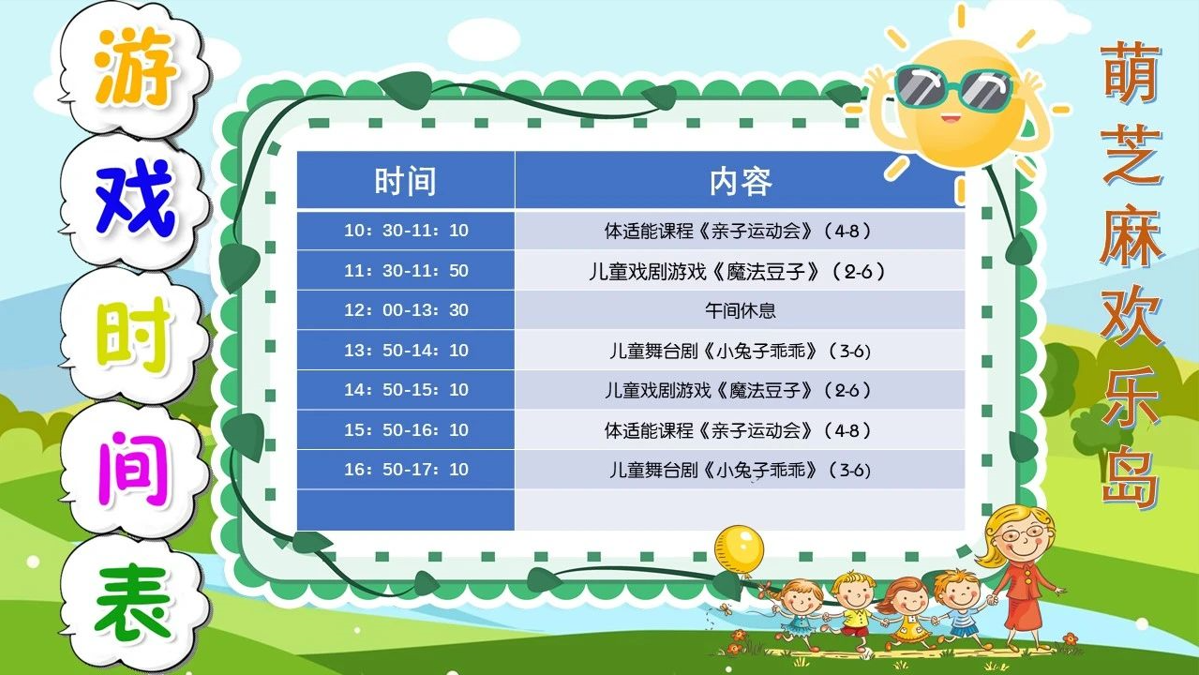 天津知么育兒樂園票務(wù)系統(tǒng)需求.png