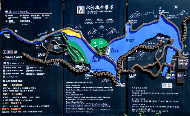 黃花城水長城智能導(dǎo)覽公司.png