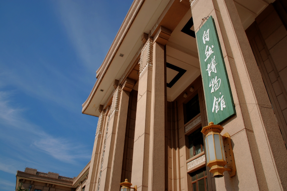 北京自然博物館分時預約系統(tǒng)公司.png
