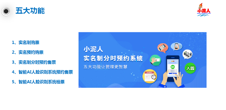 北京自然博物館分時預約系統(tǒng).png