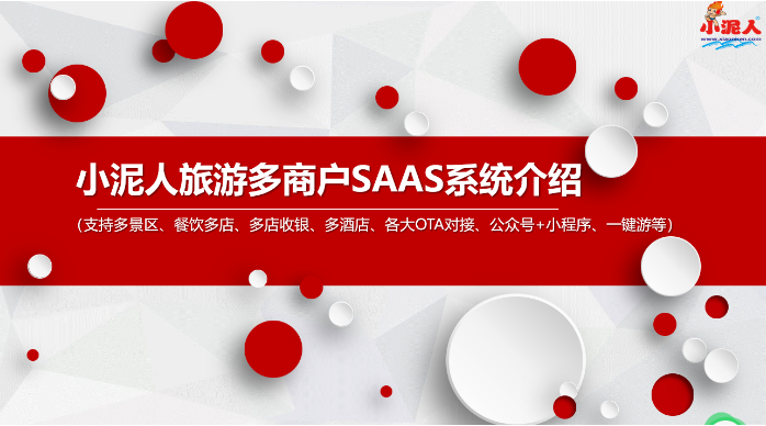 四川彭州綠樂園多商戶多業(yè)態(tài)系統(tǒng).png