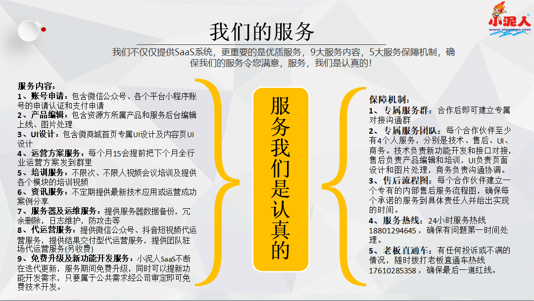 大型歡樂水世界票務(wù)系統(tǒng)數(shù)據(jù)統(tǒng)計(jì)和財(cái)務(wù)模塊功能分析.png