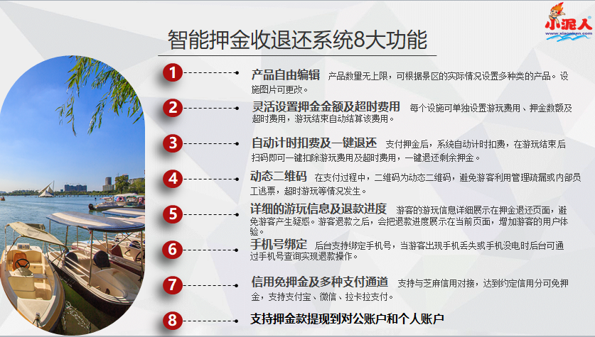 押嬉水樂(lè)園電子票系統(tǒng)哪個(gè)好用.png