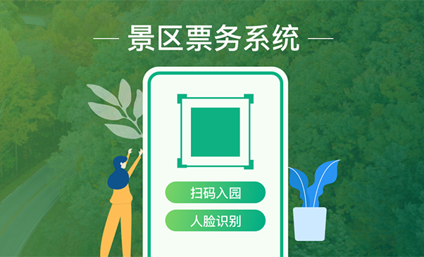 云計算saas票務管理系統技術架構優勢.png