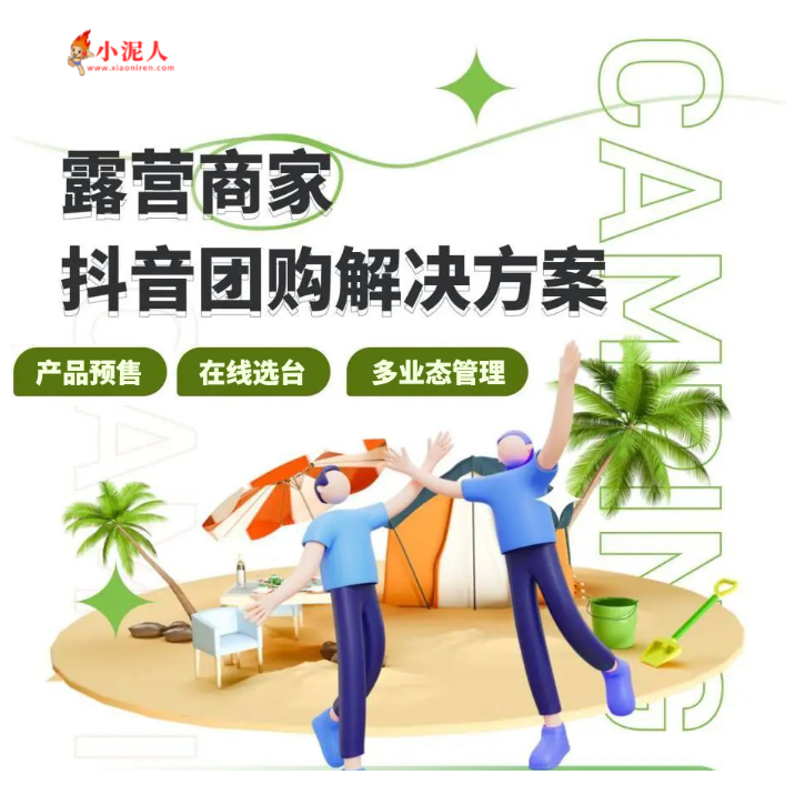 寧夏星星故鄉露營地在線選位系統功能.jpg