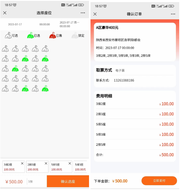 秀湖汽車露營公園智慧票務(wù)系統(tǒng)公司.jpg