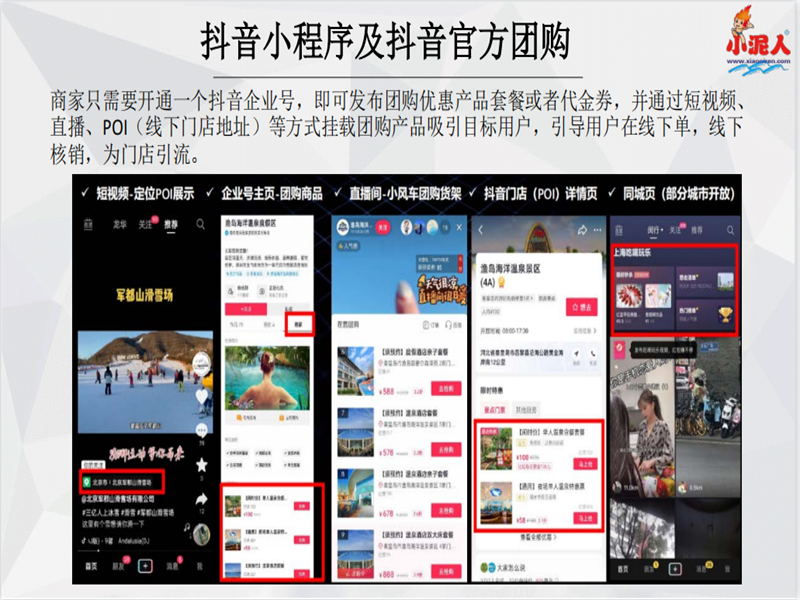 鄭州奧帕拉拉無動(dòng)力樂園OTA售檢票系統(tǒng)功能