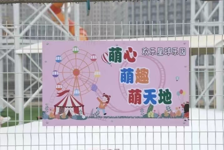 廊坊歡樂星球無動力樂園小賣部多店收銀系統方案.jpg