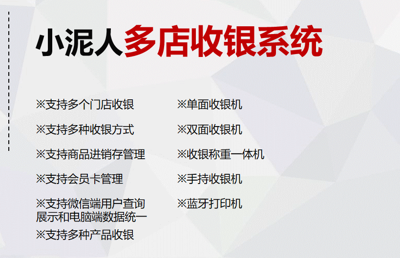 小泥人無(wú)動(dòng)力樂(lè)園收銀系統(tǒng).png