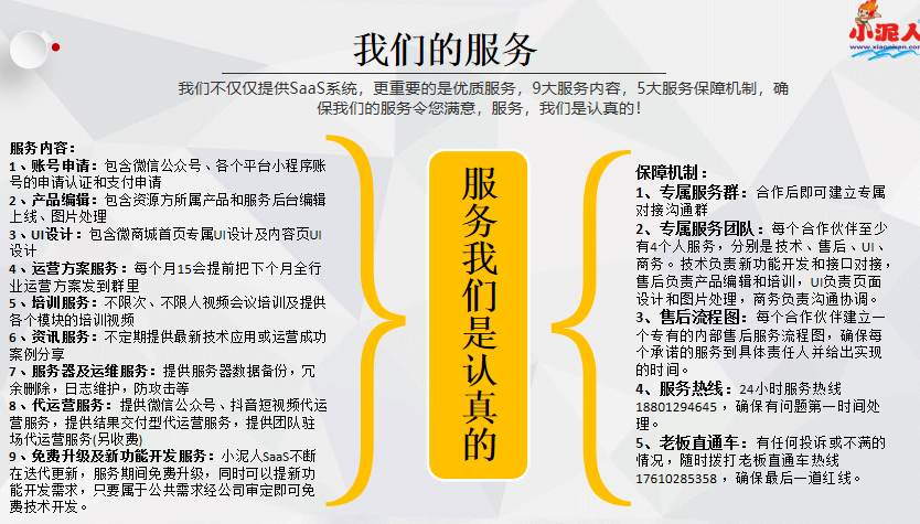 江西九江哈尼鹿夢幻王國親子兒童樂園電子票管理系統多少錢.png