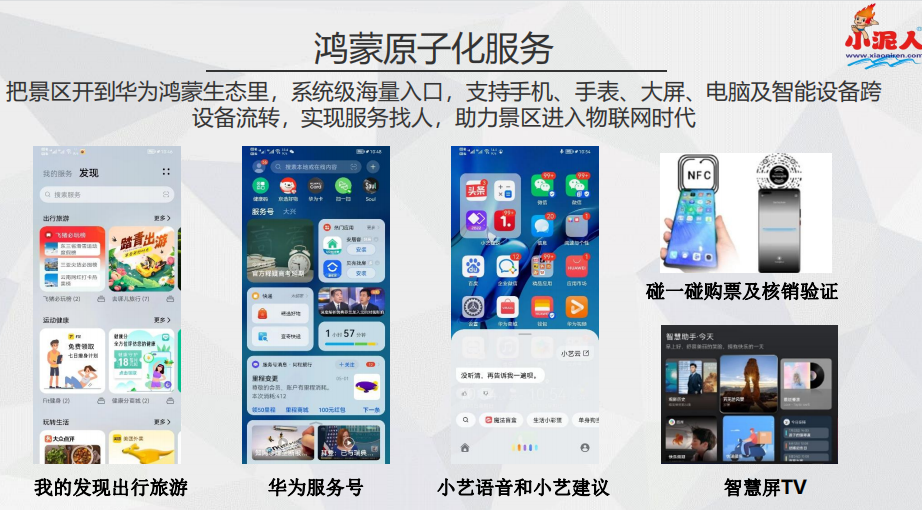 江西三清山自然景區(qū)票務系統(tǒng)價格.png