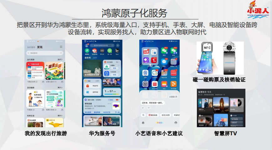 浙江杭州新安江玉溫泉度假村多商戶系統多少錢.png