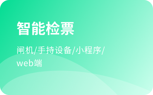 園區綜合管理系統功能.png