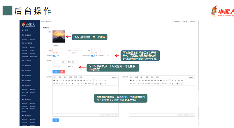 小泥人滑雪場、戲雪樂園、冰雪嘉年華押金系統多少錢.png
