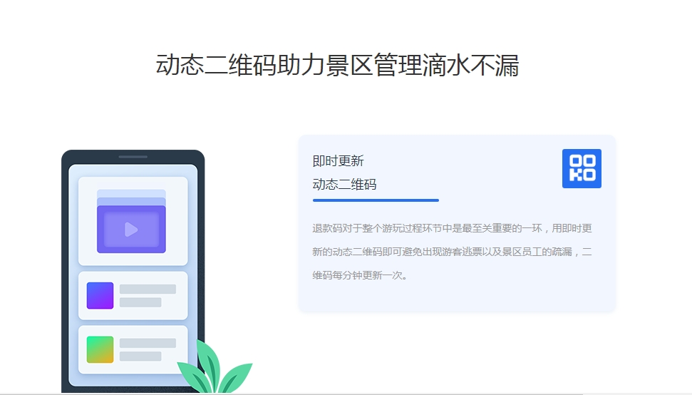 甘肅嘉峪關市滑雪場押金管理系統多少錢.png