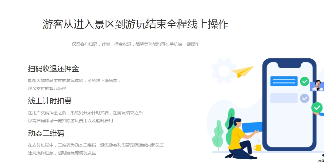 甘肅嘉峪關市滑雪場押金管理系統多少錢1.png