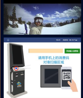 徐州大景山滑雪場(chǎng)電子門票系統(tǒng)公司是哪家.png