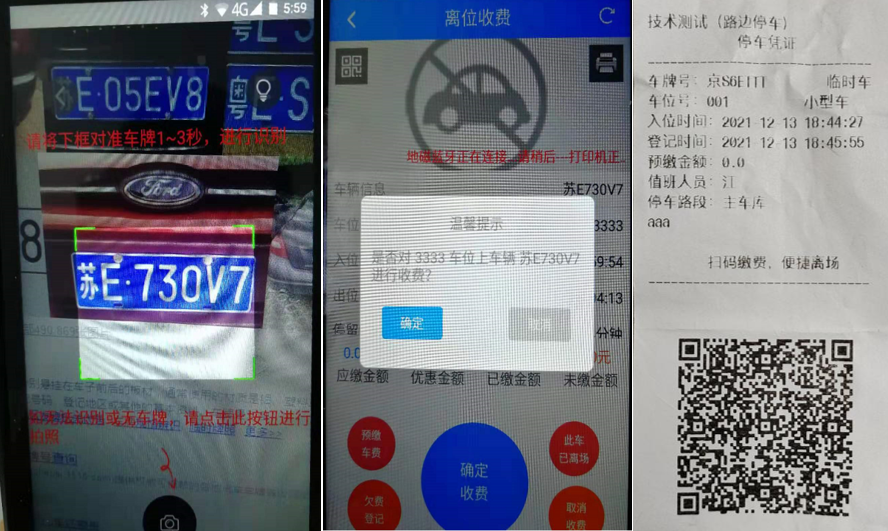 滑雪場-小泥人智能停車場云服務(wù)多少錢.png