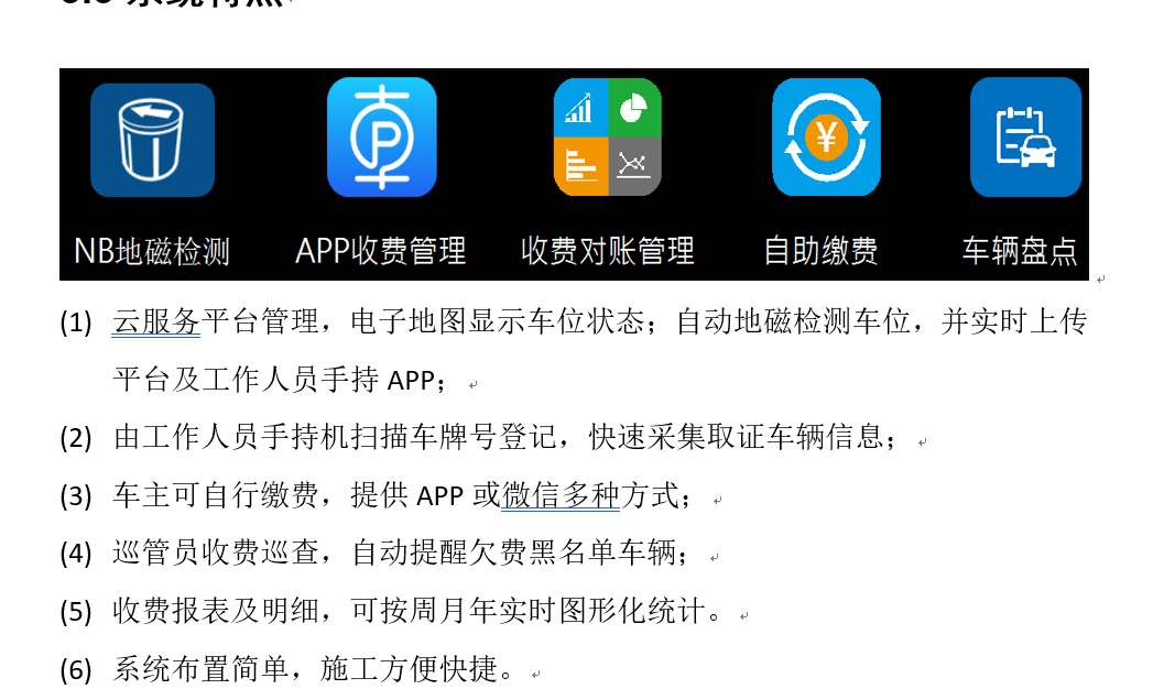 滑雪場-小泥人智能停車場云服務(wù)方案.png