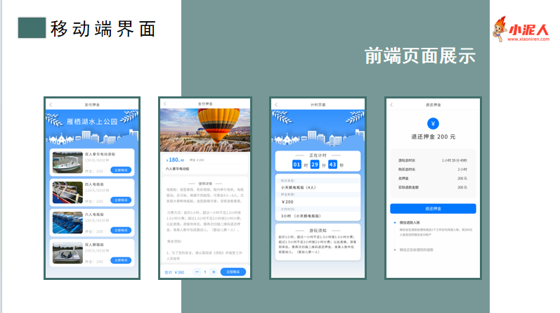 吉林長白山萬達國際度假區滑雪場押金系統優勢.png