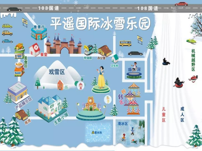 山西平遙國際冰雪樂園電子票系統公司.png