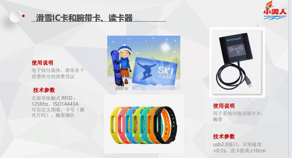 河北保定國源冰雕冰雪嘉華電子票系統(tǒng)多少錢.png