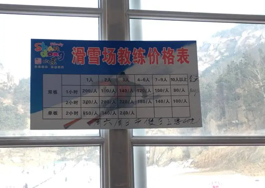 青島嶗山北宅高山滑雪場(chǎng)售檢票系統(tǒng)價(jià)格.jpg