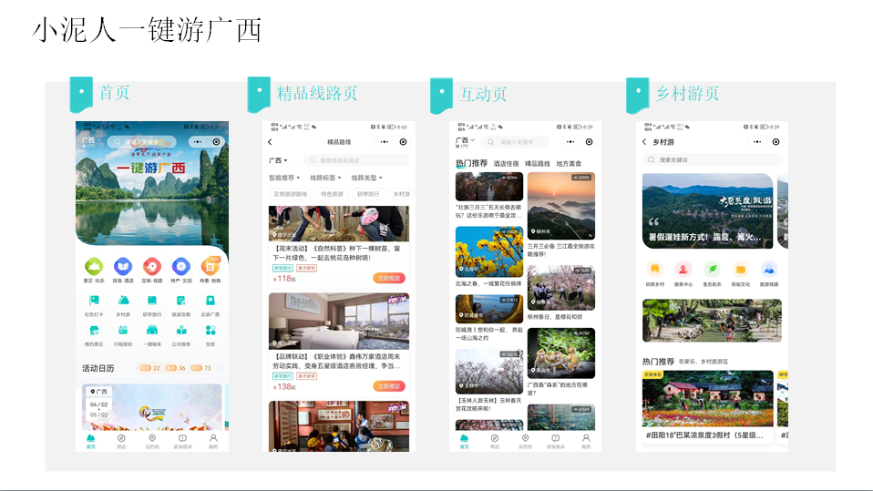 博物館一鍵預(yù)定平臺方案組成部分和作用.png