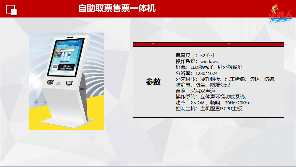 旅游景區(qū)票務(wù)系統(tǒng)自助售取票方案.png