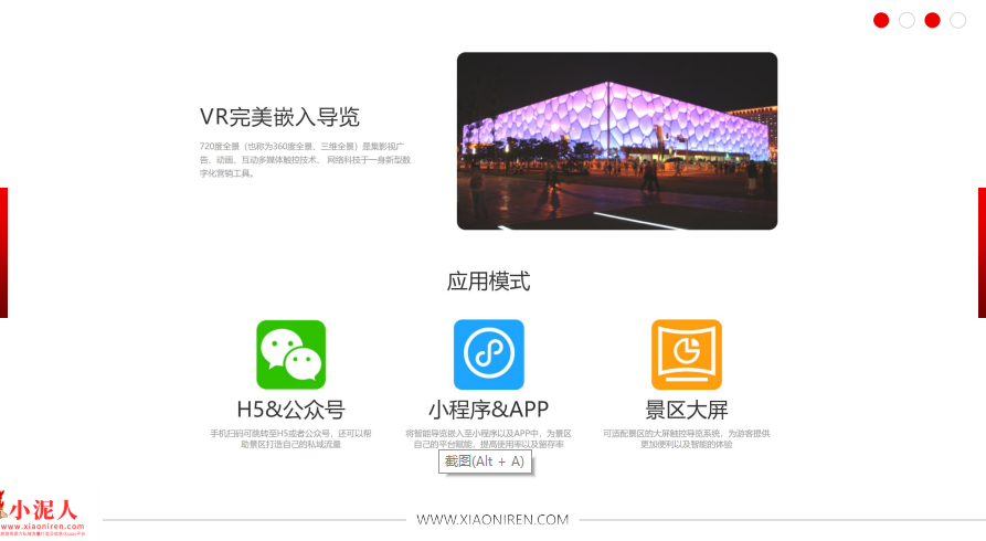 門票預(yù)約、語(yǔ)音講解、電子導(dǎo)覽VR展示.png