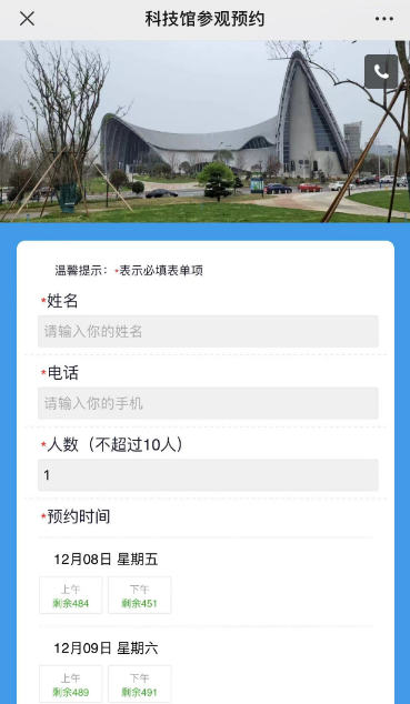 益陽(yáng)市科技館電子導(dǎo)覽語(yǔ)音講解系統(tǒng).png