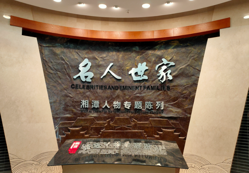 湘潭市博物館語音講解系統(tǒng)公司.jpg