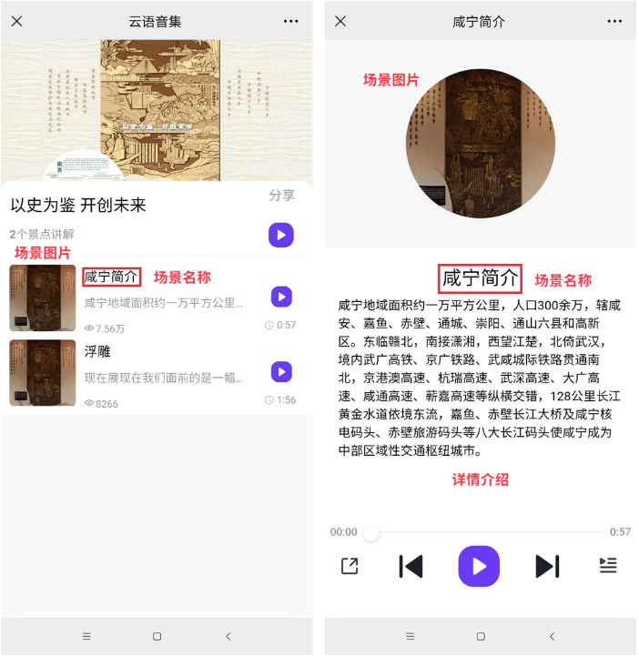 湘潭市博物館語音講解系統(tǒng)功能.jpg