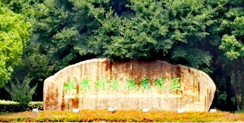 江蘇南京世業(yè)洲旅游度假區(qū)票務(wù)系統(tǒng).png
